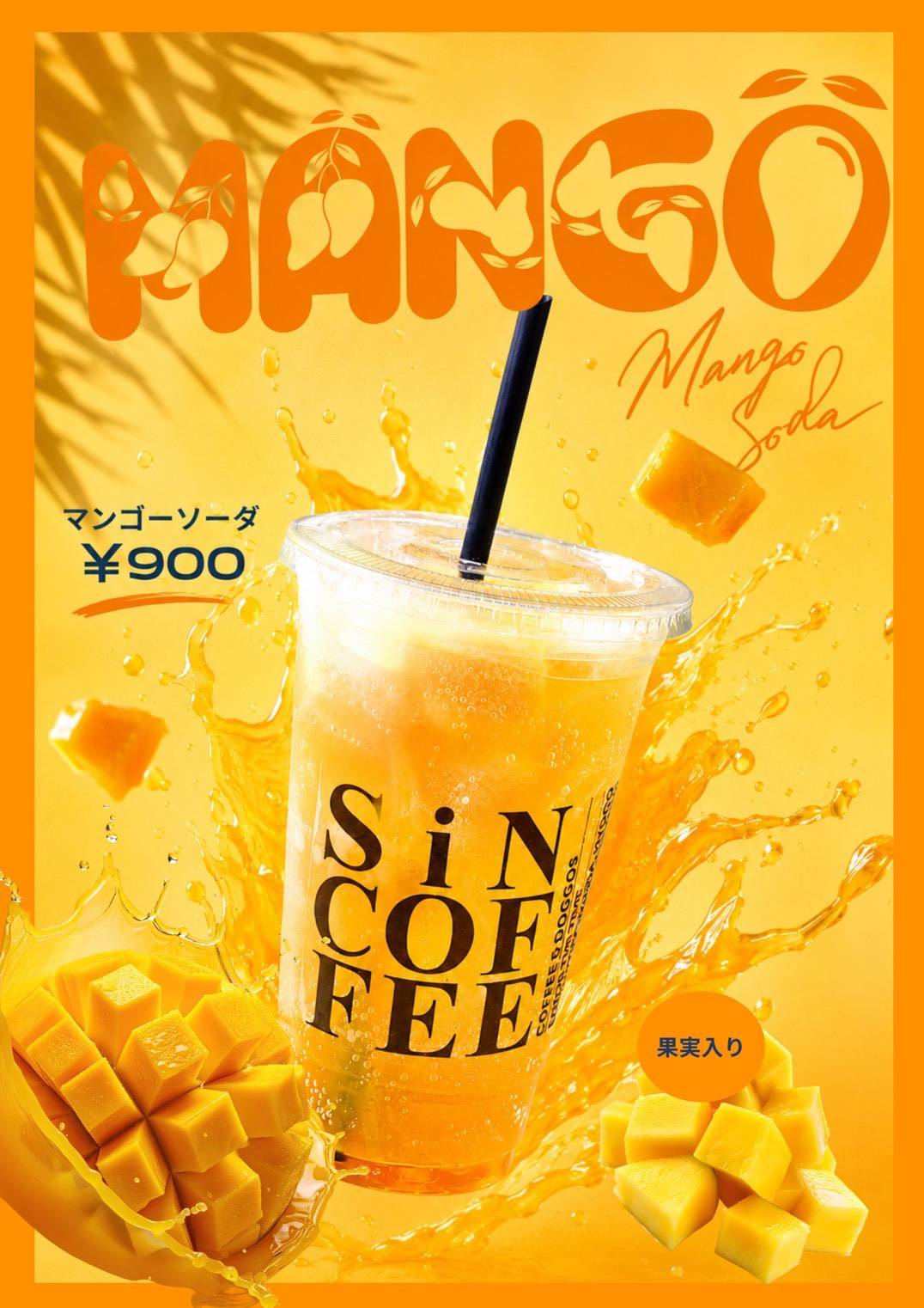 SiN COFFEE | 自家焙煎のスペシャリティコーヒー