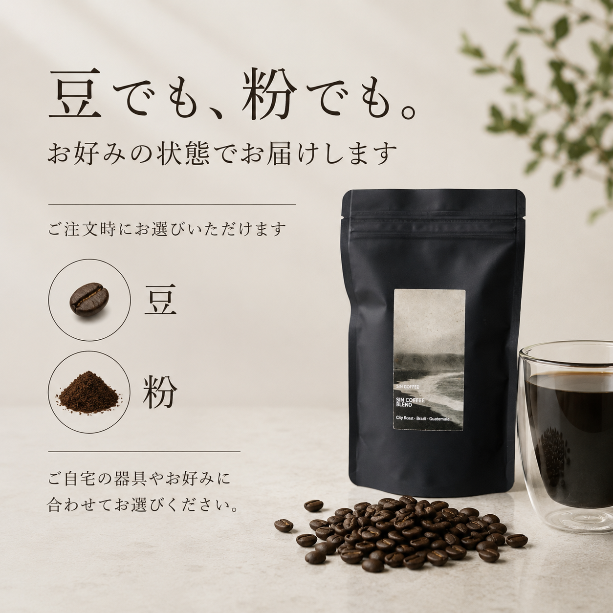 【父の日ギフト】シンコーヒーブレンド 2袋ギフトセット