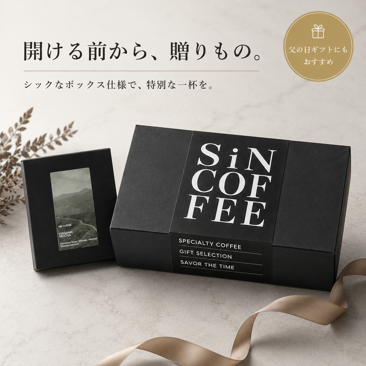 【父の日ギフト】ドリップバッグボックス飲み比べギフトセット｜5個入×4箱