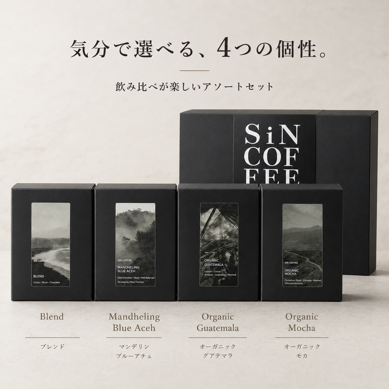 【父の日ギフト】ドリップバッグボックス飲み比べギフトセット｜5個入×4箱