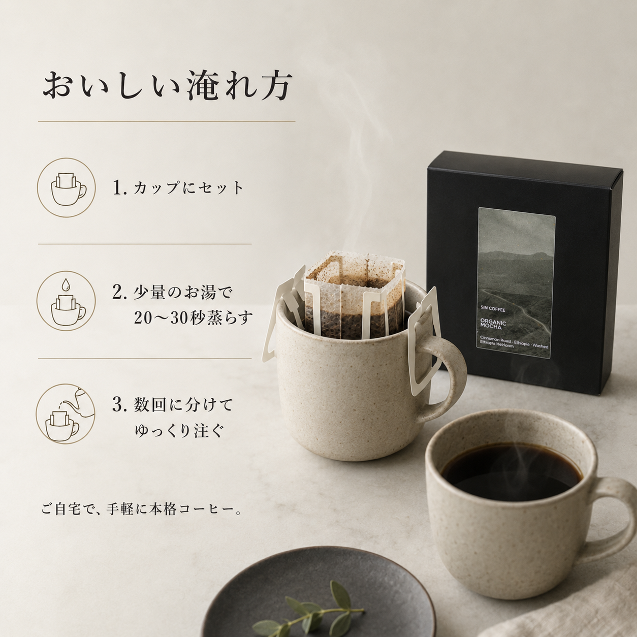 【父の日ギフト】ドリップバッグボックス飲み比べギフトセット｜5個入×4箱