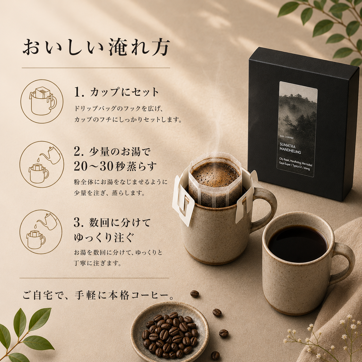 ドリップバッグボックス シティロースト ギフトセット