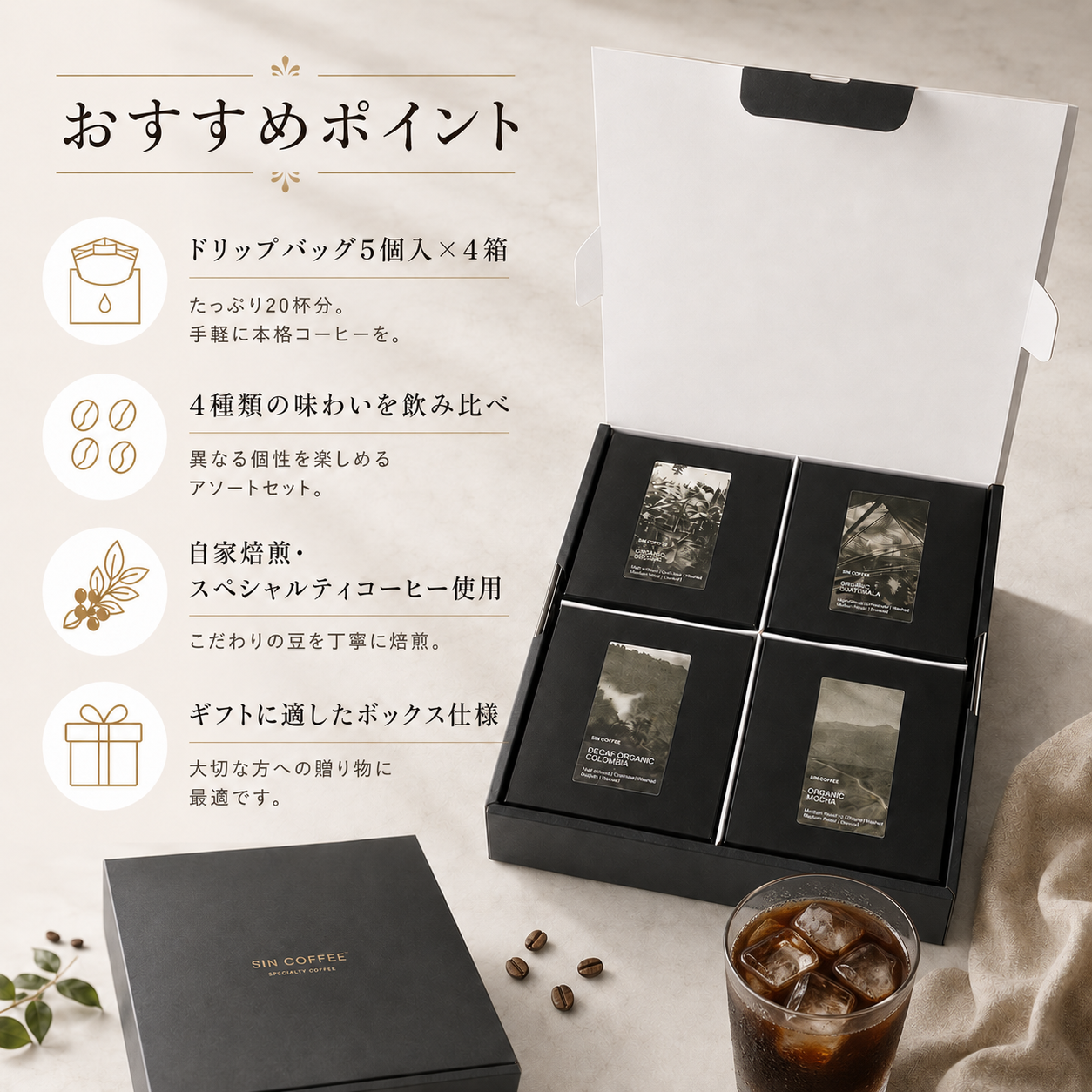 ドリップバッグギフトセット ライト＆ミディアムセレクション｜5個入×4箱
