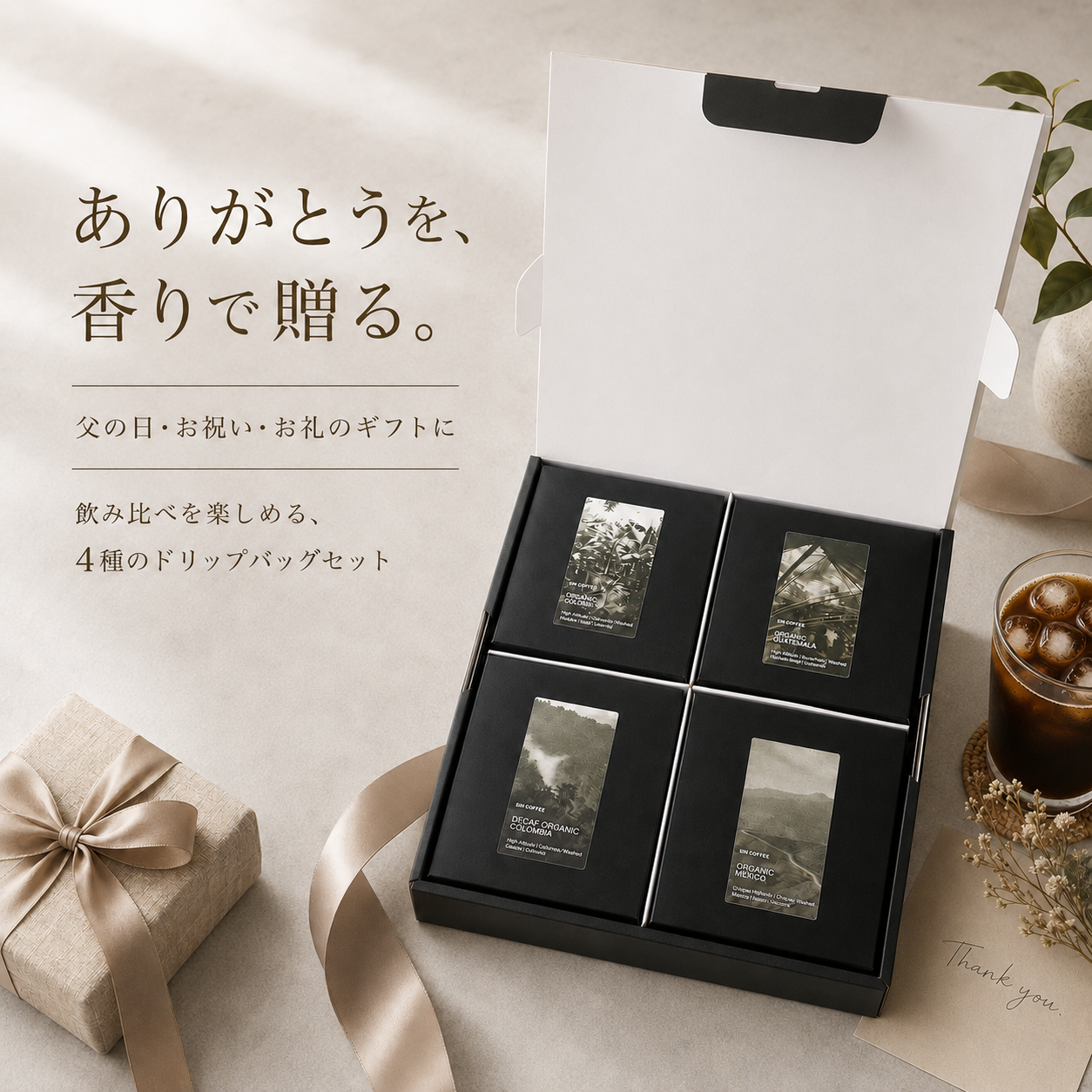 ドリップバッグギフトセット ライト＆ミディアムセレクション｜5個入×4箱