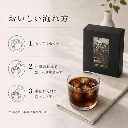 ドリップバッグギフトセット ライト＆ミディアムセレクション｜5個入×4箱