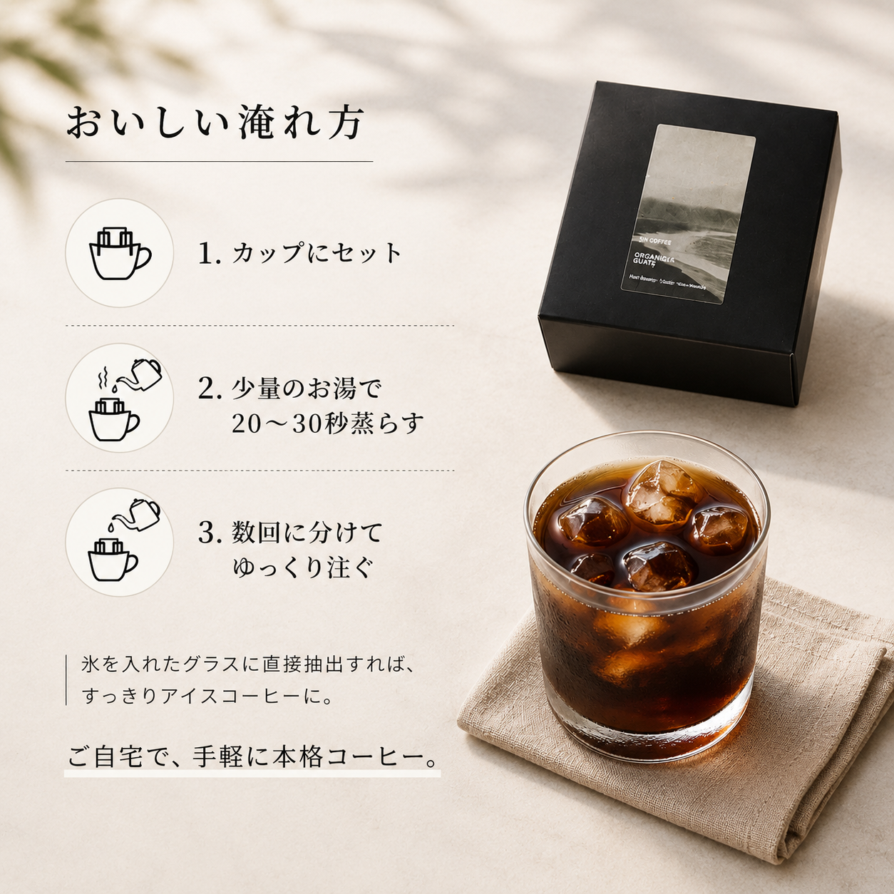 ドリップバッグボックス飲み比べギフトセット｜5個入×4箱