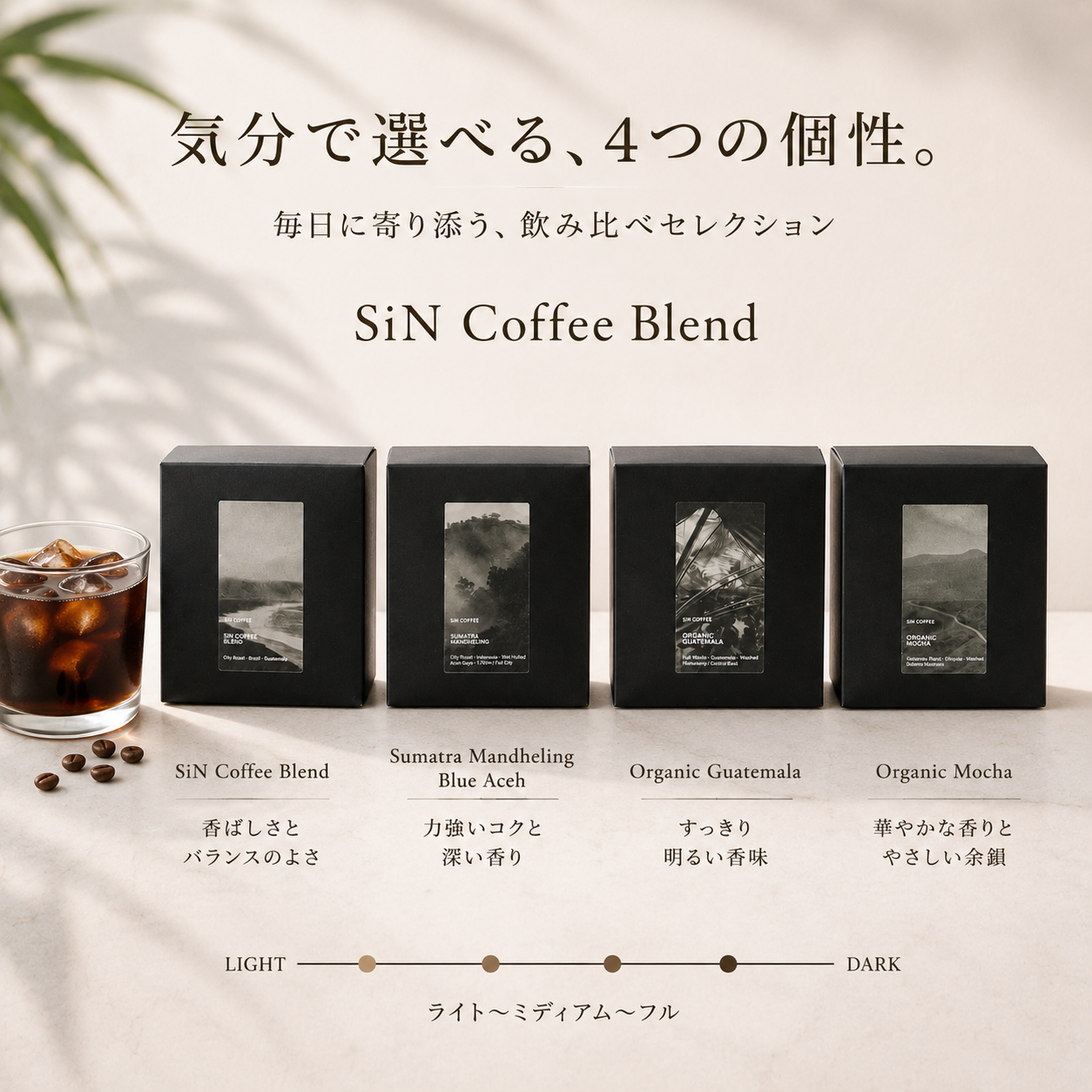 ドリップバッグボックス飲み比べギフトセット｜5個入×4箱