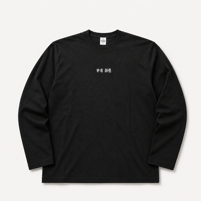 SiN COFFEE LONG SLEEVE TEE