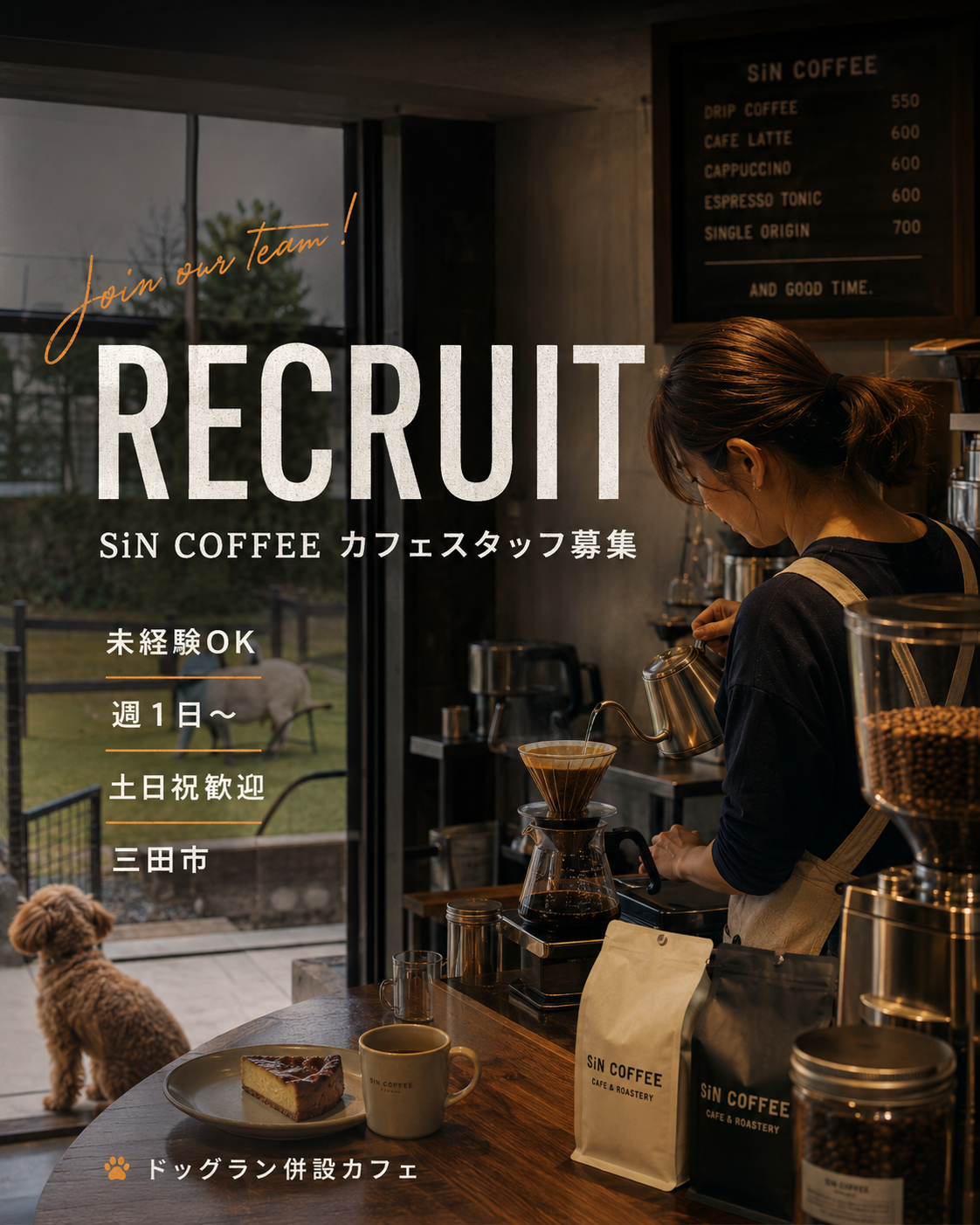 SiN COFFEEの店内とコーヒー