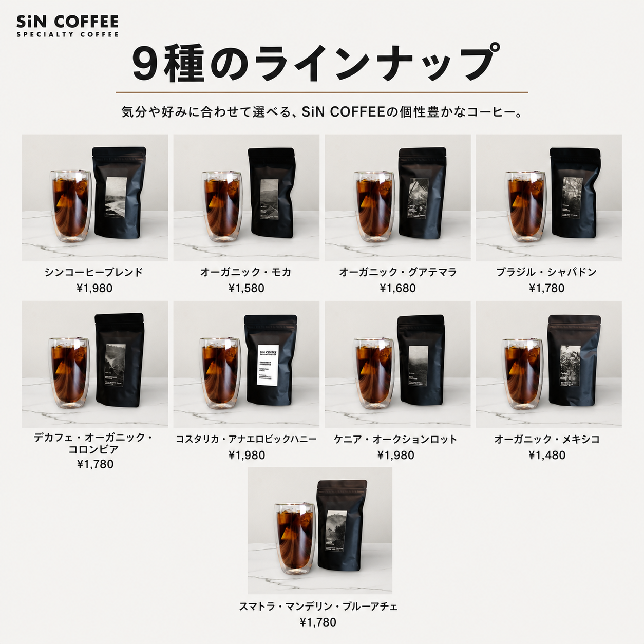【サンプル請求】まずは1杯、0円で。