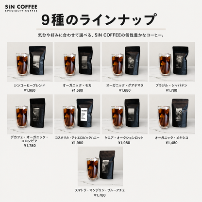 【サンプル請求】まずは1杯、0円で。