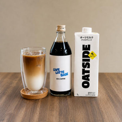 カフェラテベース500ml&オーツミルクセット
