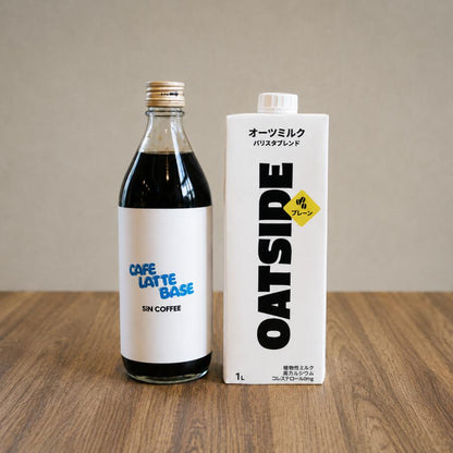 カフェラテベース500ml&オーツミルクセット