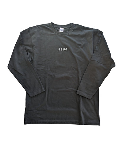 SiN COFFEE LONG SLEEVE TEE / BLACK